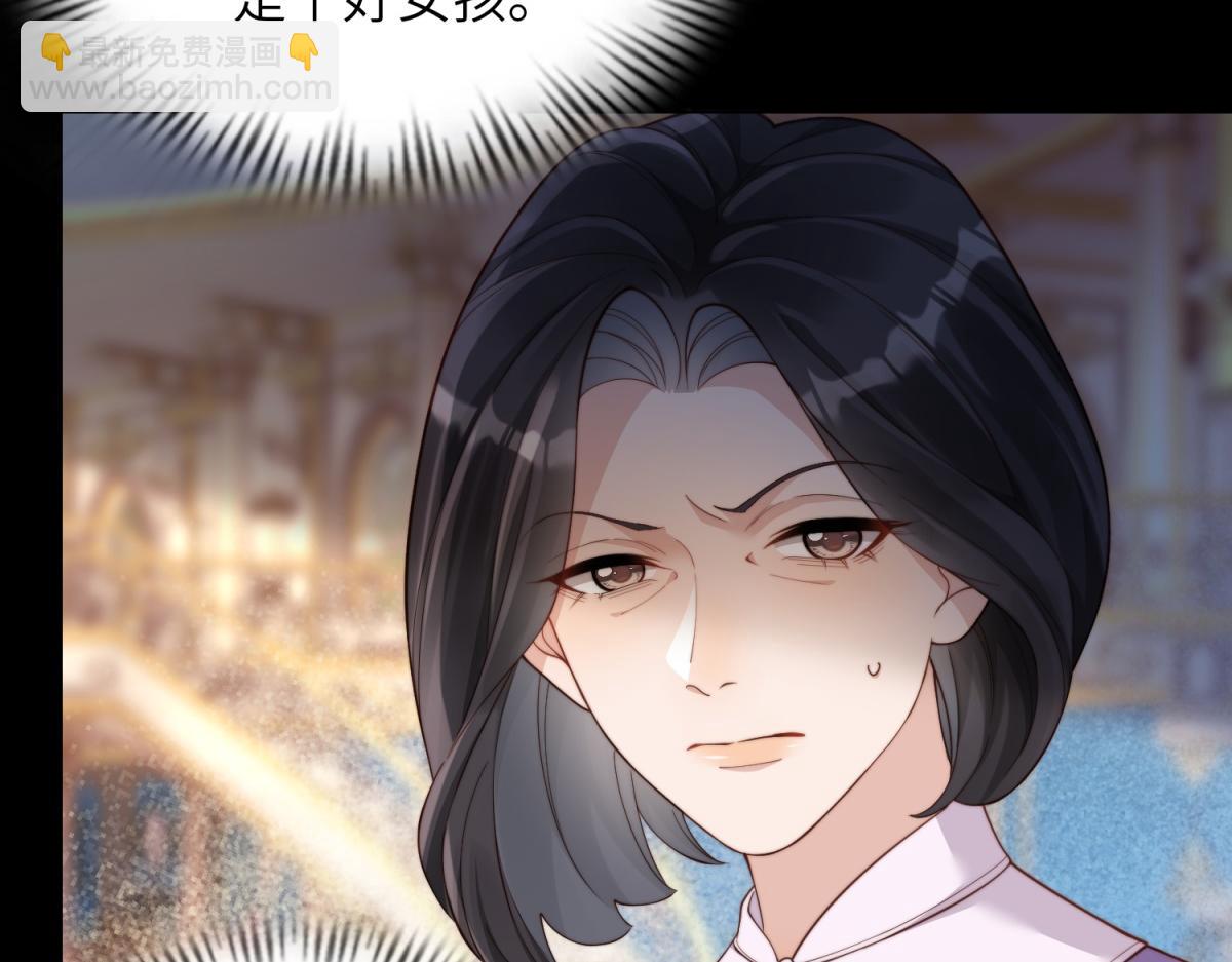 第8话 前女友想害我被扫地出门(1/3)-第9话