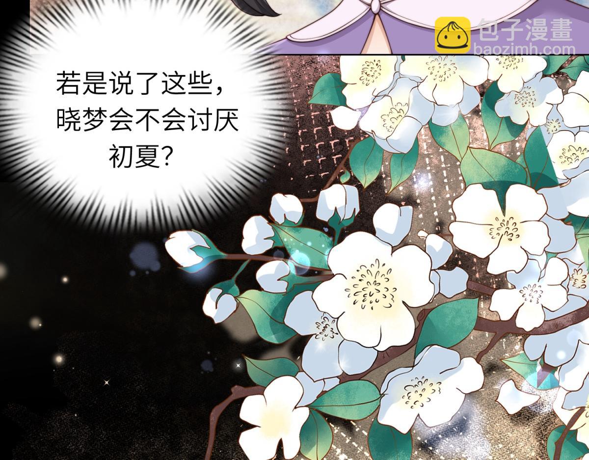 第8话 前女友想害我被扫地出门(1/3)-第9话