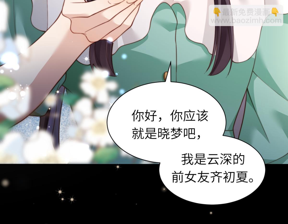 第8话 前女友想害我被扫地出门(1/3)-第9话