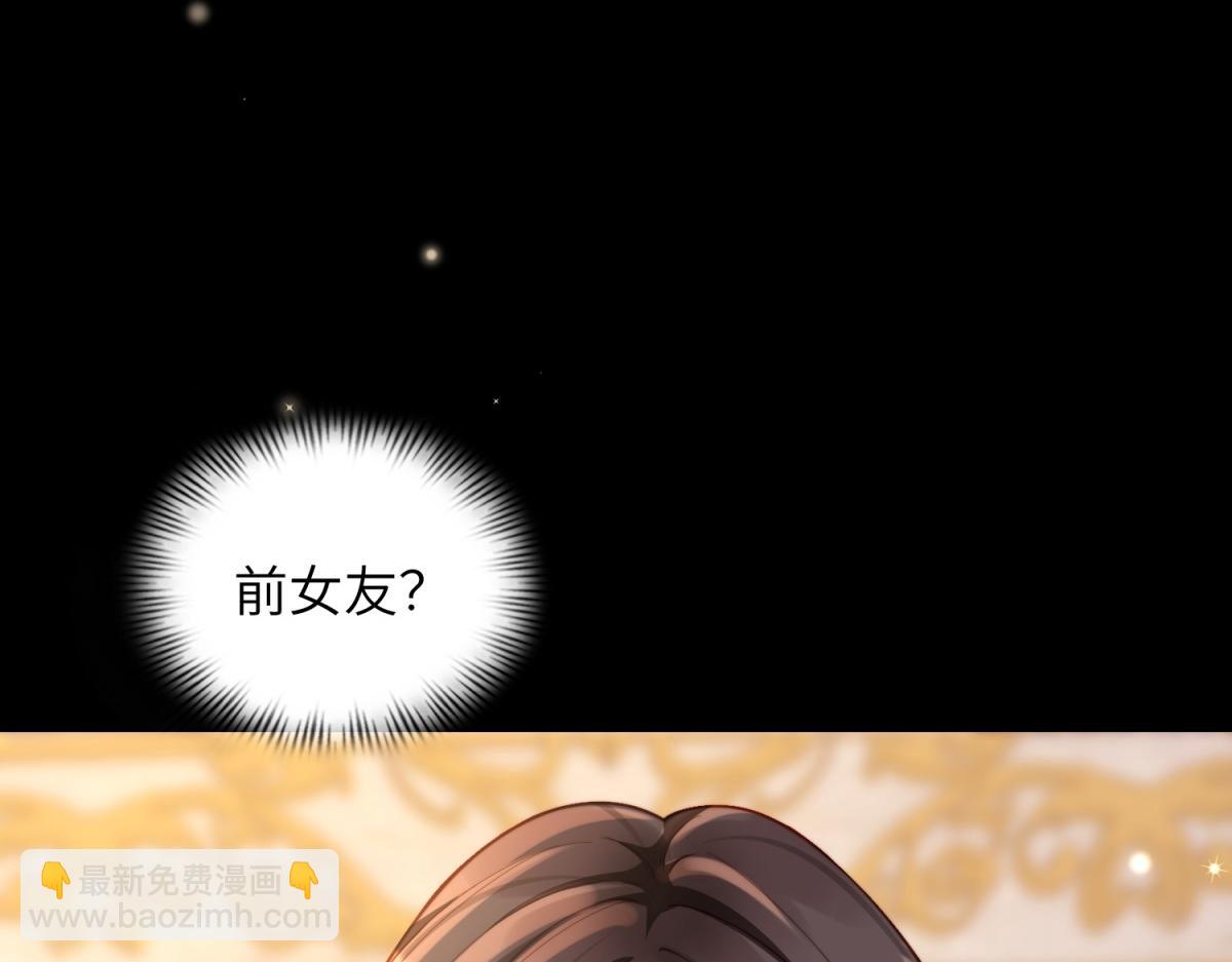 第8话 前女友想害我被扫地出门(1/3)-第9话