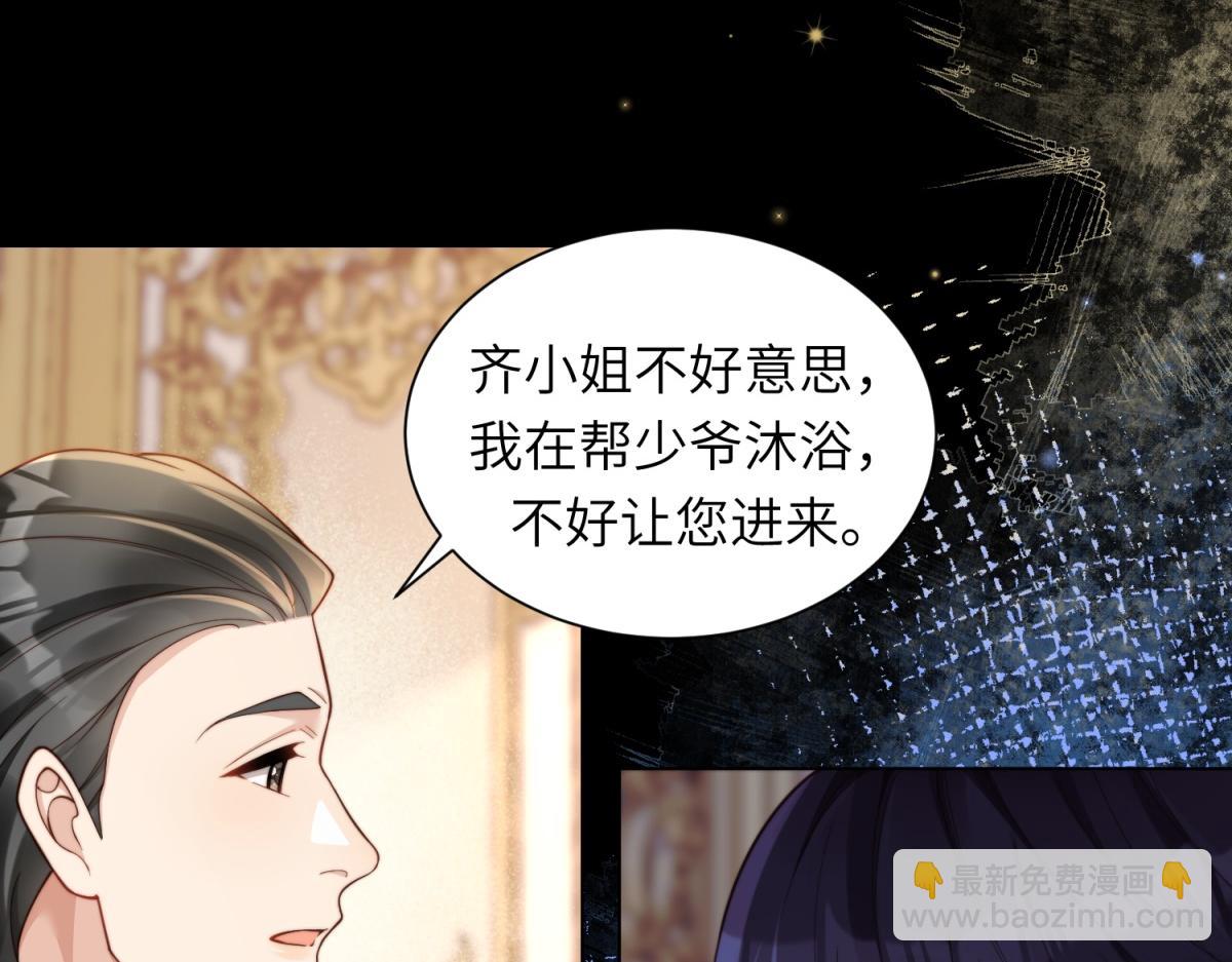 第8话 前女友想害我被扫地出门(1/3)-第9话