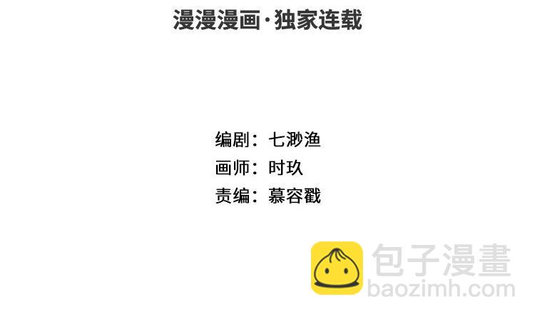 第10话 小心思(1/3)-第11话