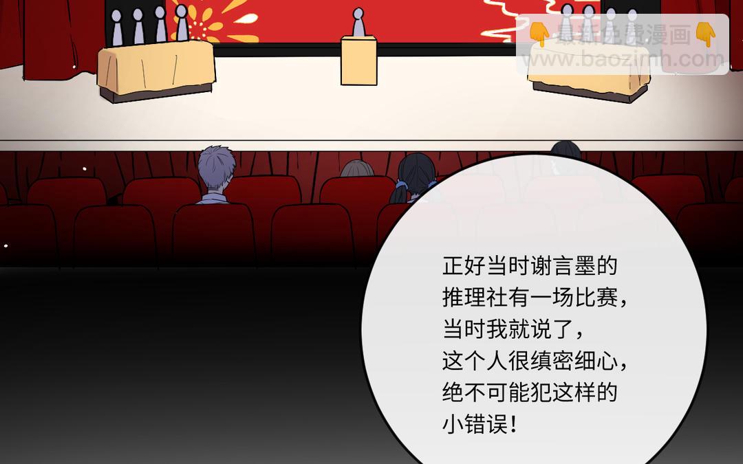 第12话 房卡(1/3)-第13话