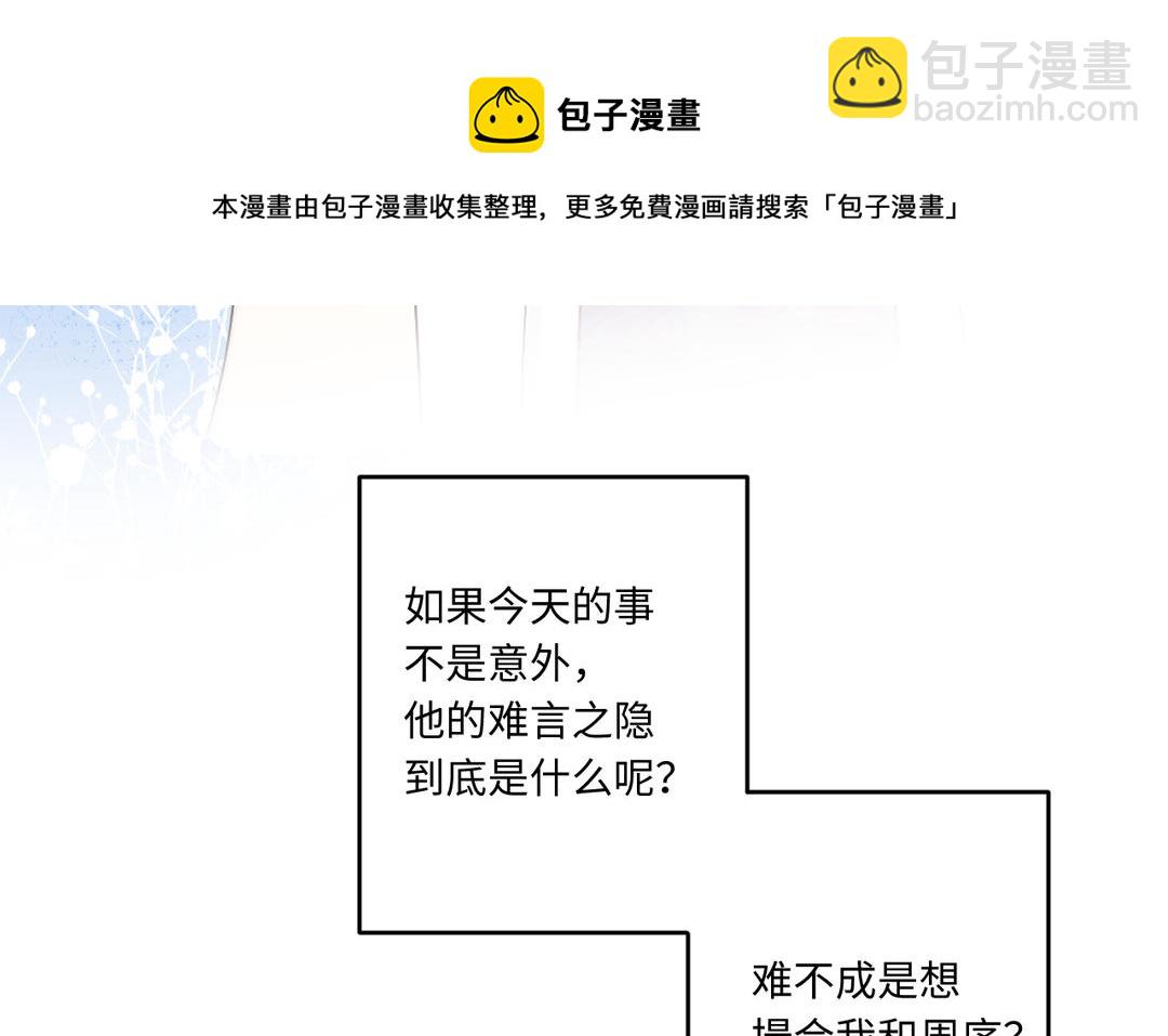 第14话 书至，对不起(1/2)-第15话