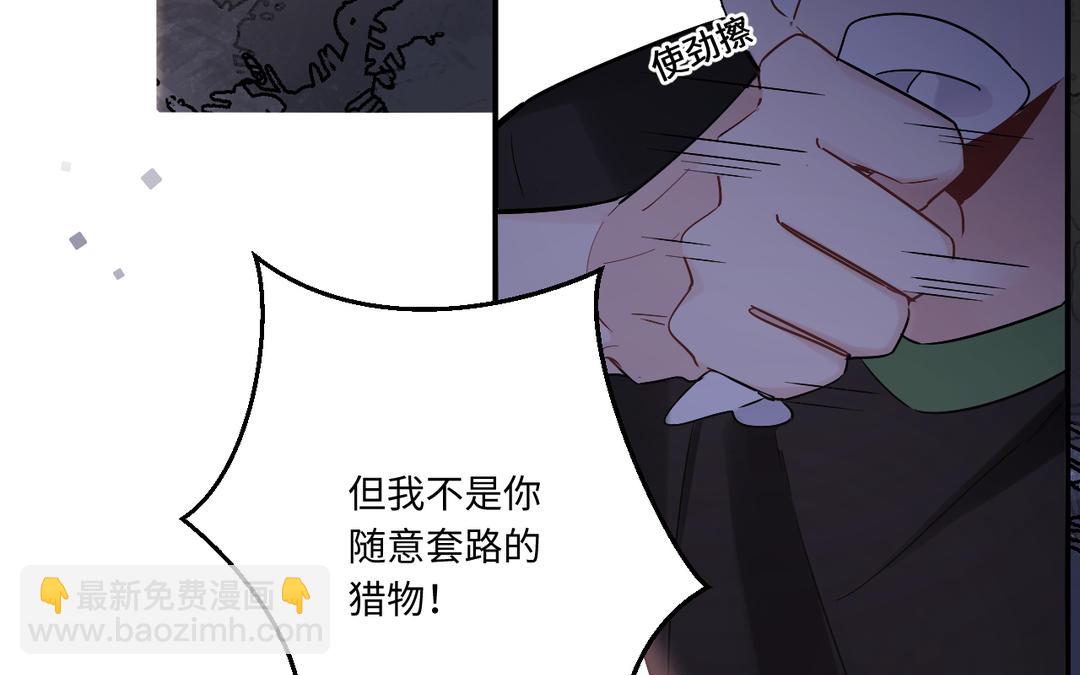 第16话 猎物(1/2)-第17话