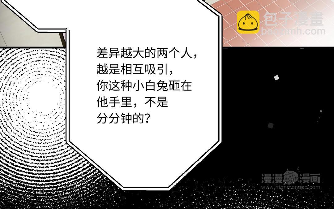 第16话 猎物(1/2)-第17话