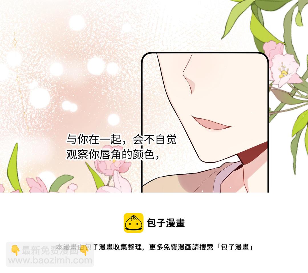 第18话 失败的道歉(1/3)-第19话