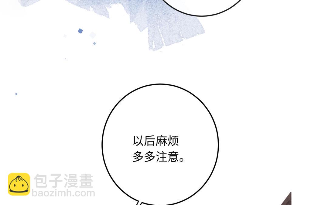 第18话 失败的道歉(1/3)-第19话