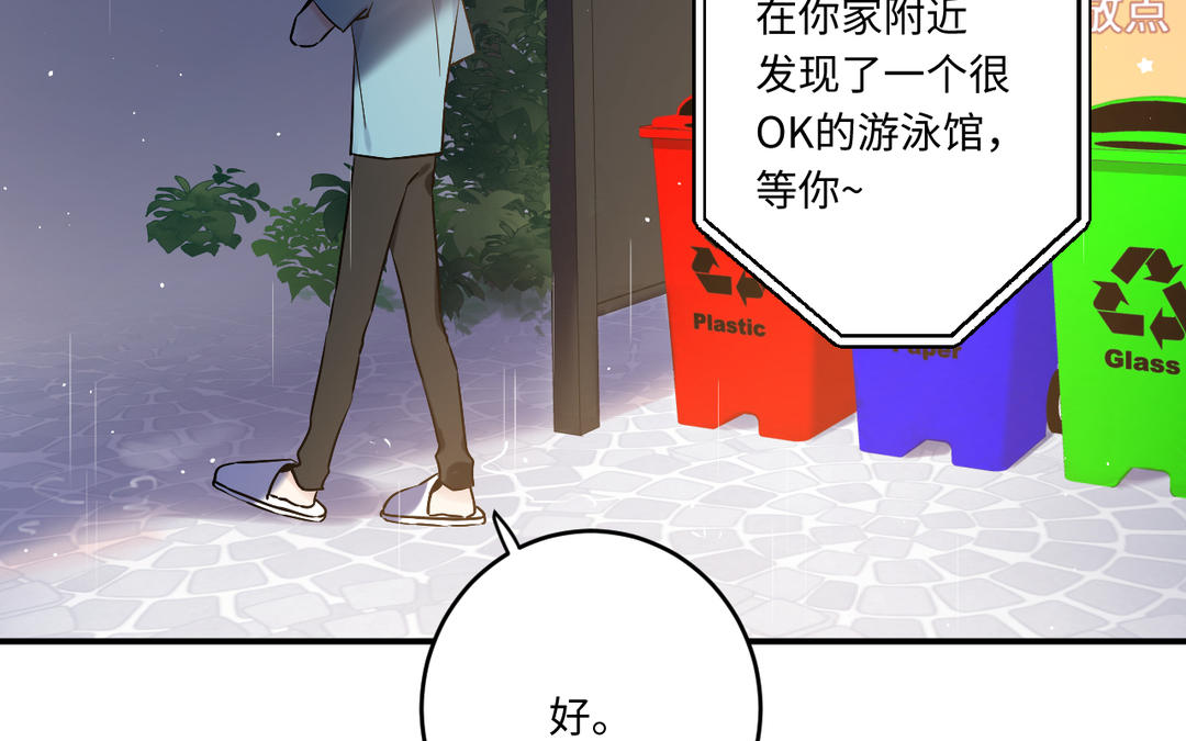 第18话 失败的道歉(1/3)-第19话