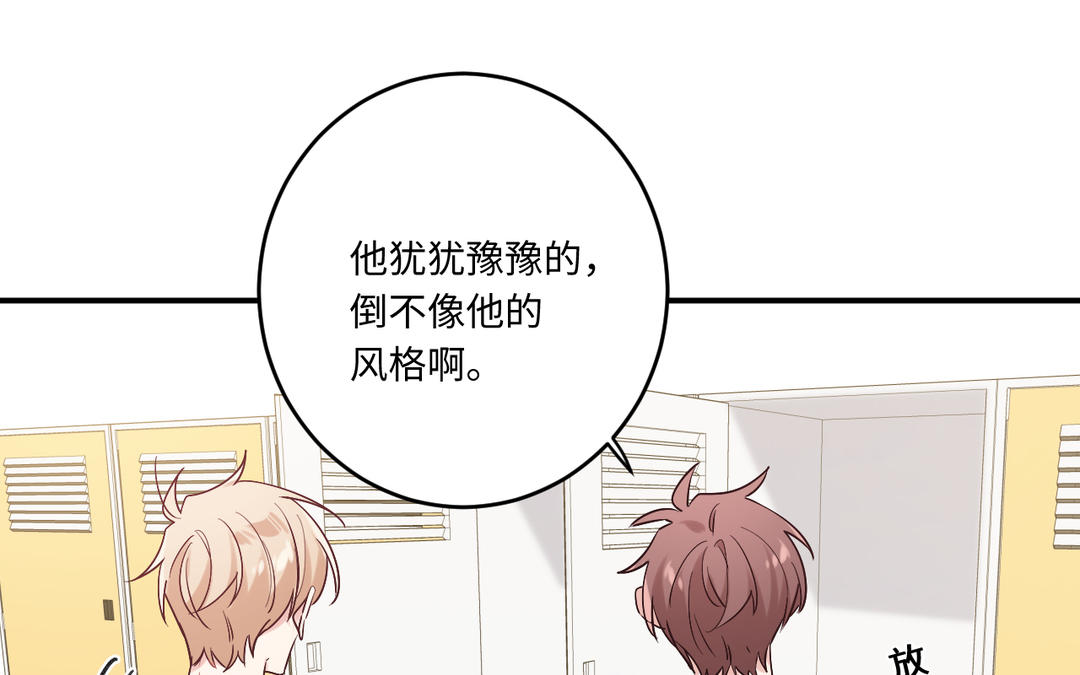 第18话 失败的道歉(1/3)-第19话