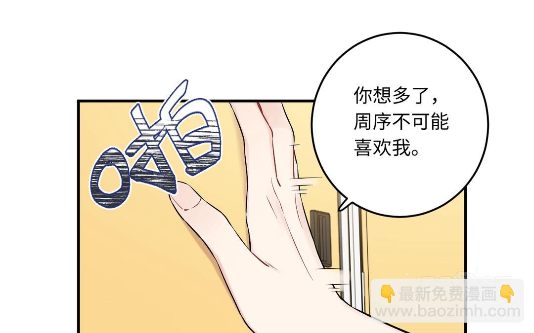 第18话 失败的道歉(1/3)-第19话