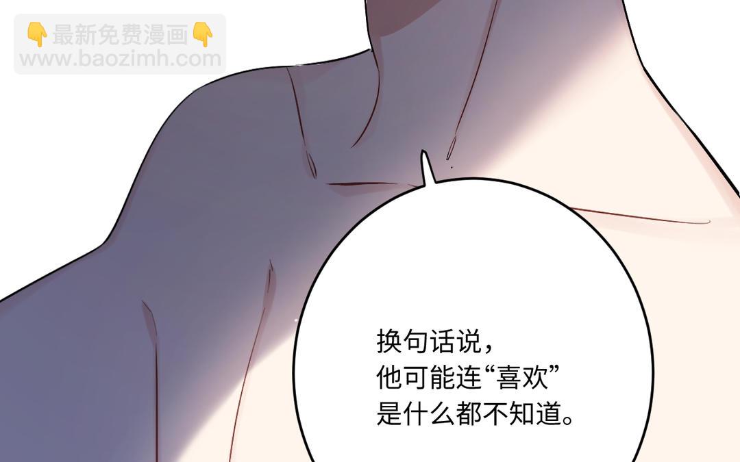 第18话 失败的道歉(1/3)-第19话