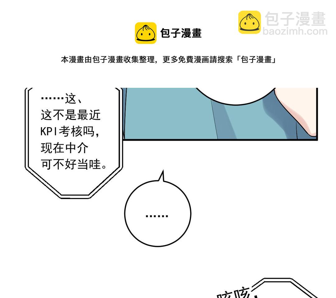 第2话 怎么又是你(1/3)-第3话