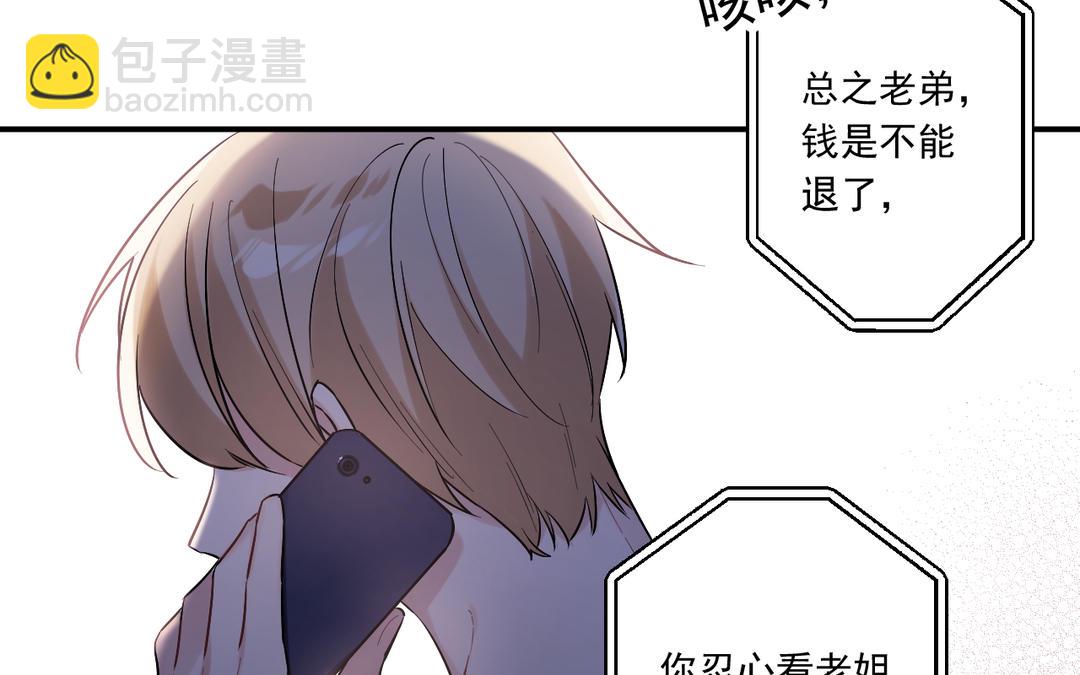 第2话 怎么又是你(1/3)-第3话