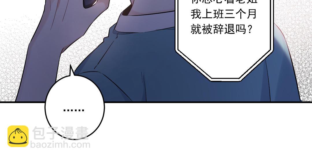 第2话 怎么又是你(1/3)-第3话