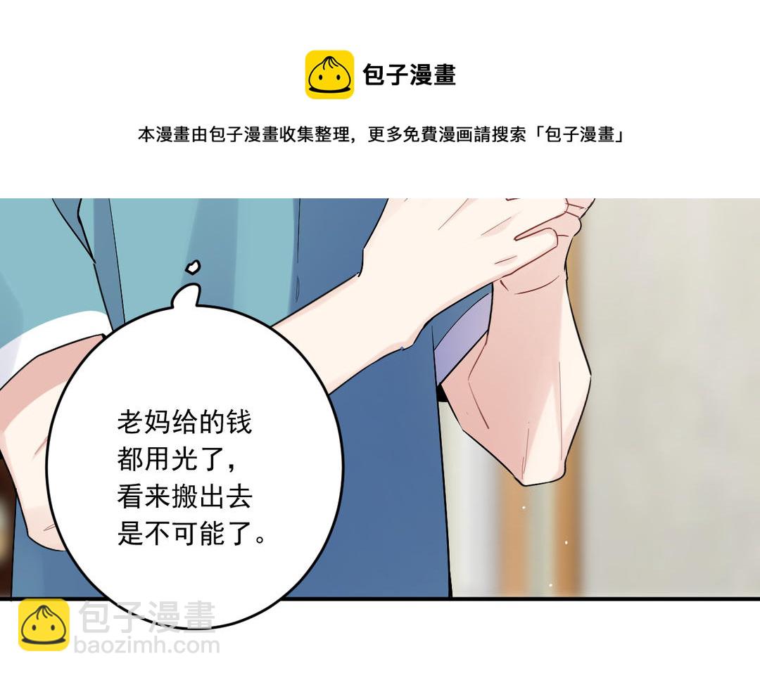 第2话 怎么又是你(1/3)-第3话