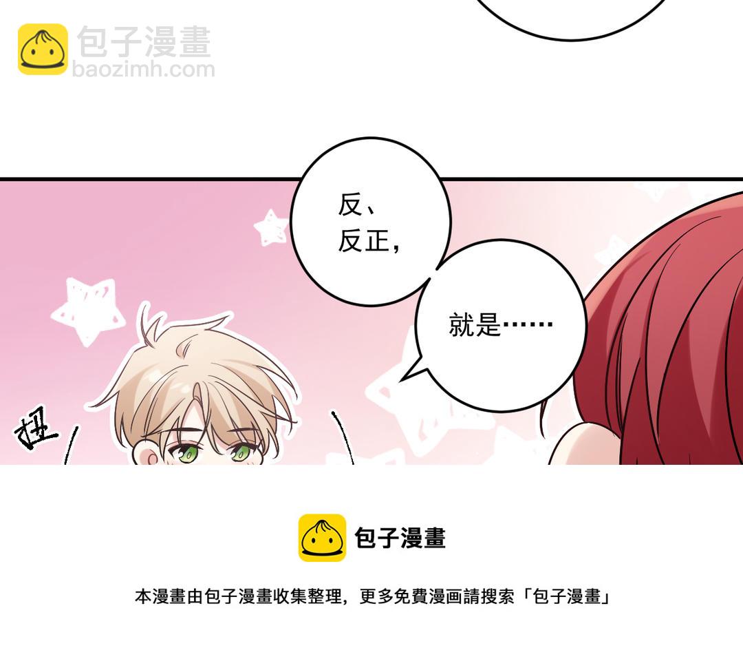 第2话 怎么又是你(1/3)-第3话