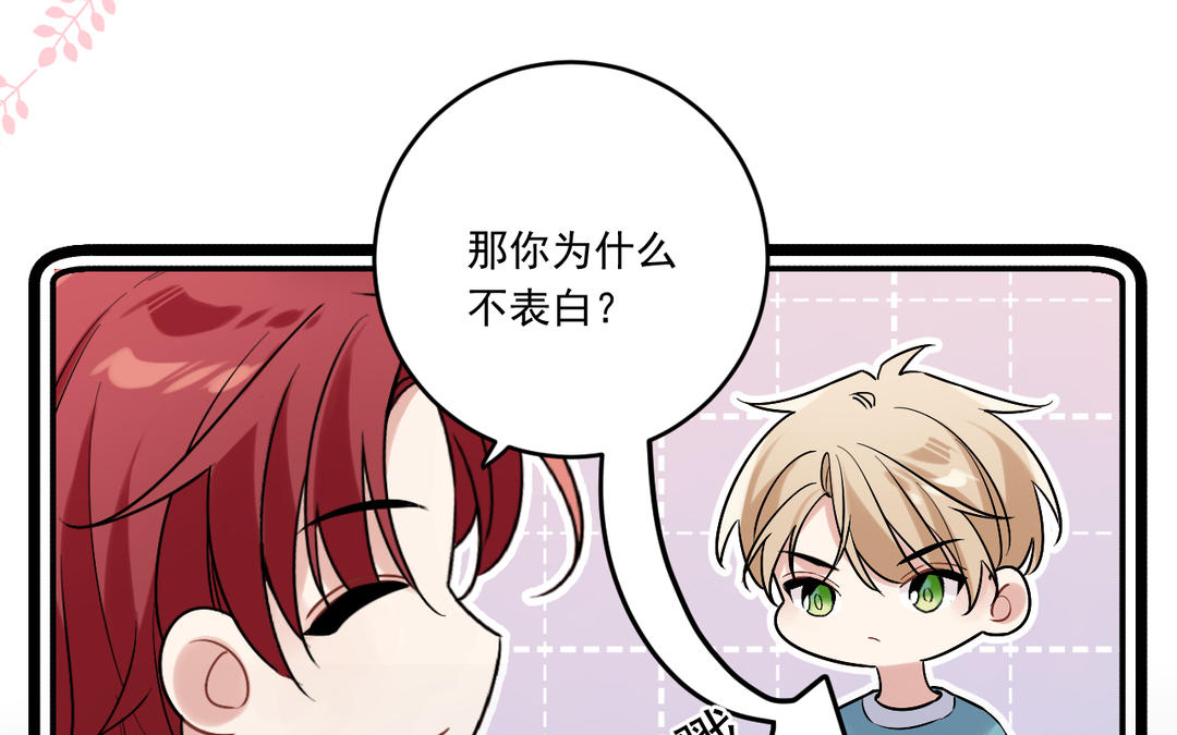 第2话 怎么又是你(1/3)-第3话