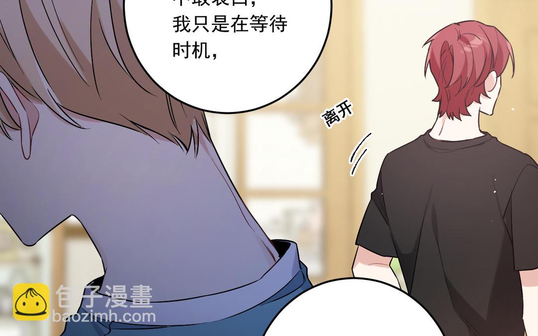 第2话 怎么又是你(1/3)-第3话