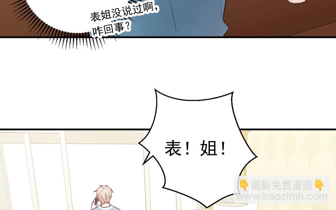 第2话 怎么又是你(1/3)-第3话