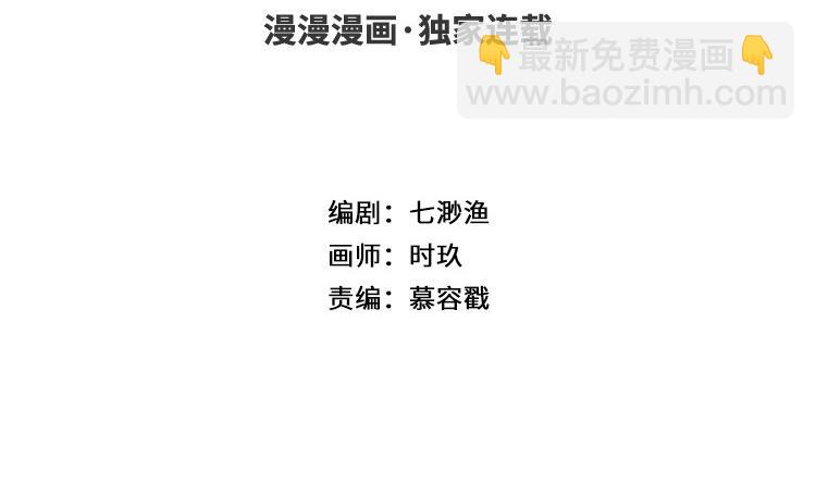 第24话 周序来了(1/3)-第25话