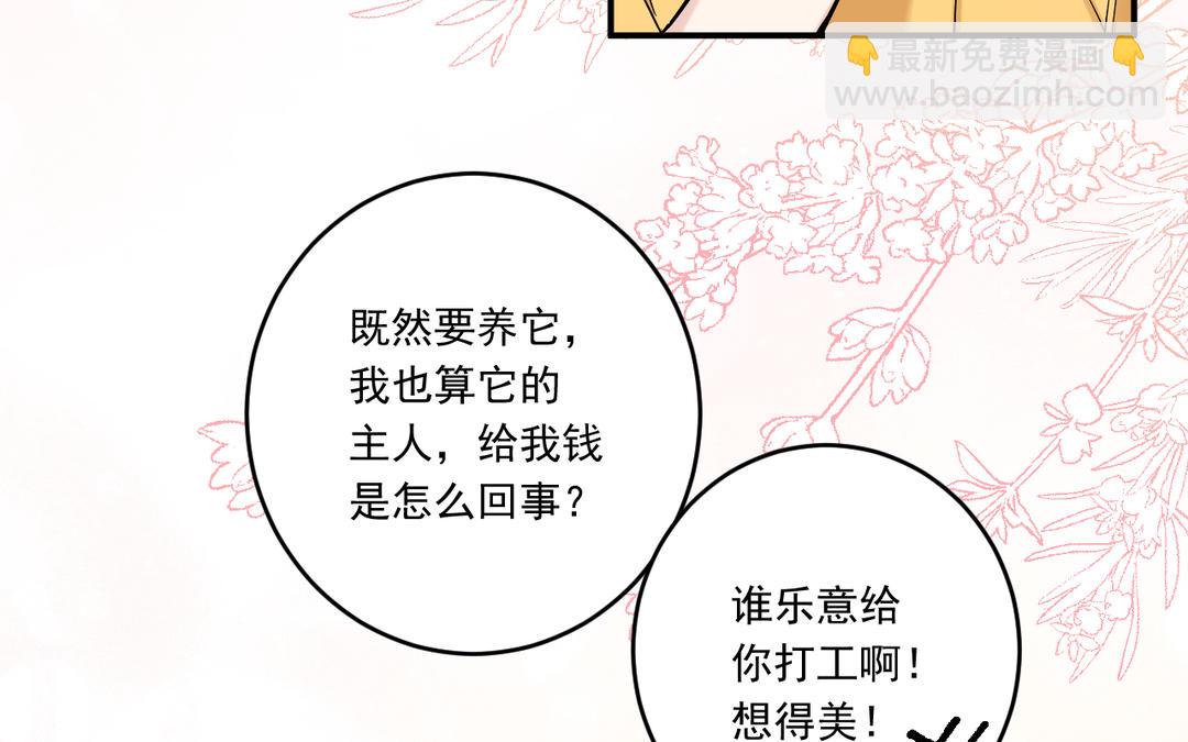 第4话 我的人(1/3)-第5话