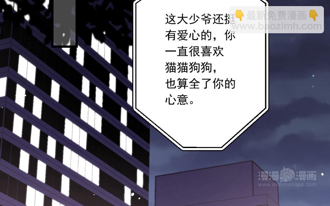 第4话 我的人(1/3)-第5话