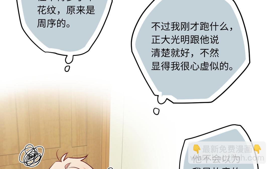 第6话 背锅侠(1/3)-第7话