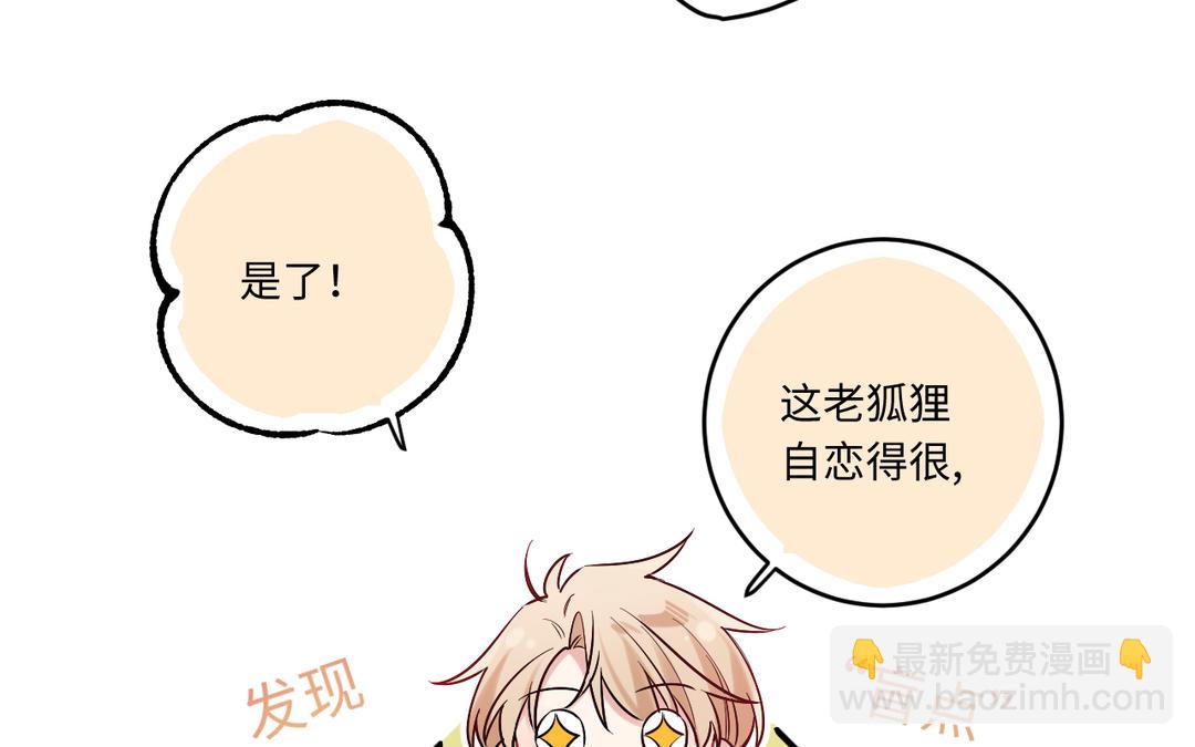 第6话 背锅侠(1/3)-第7话