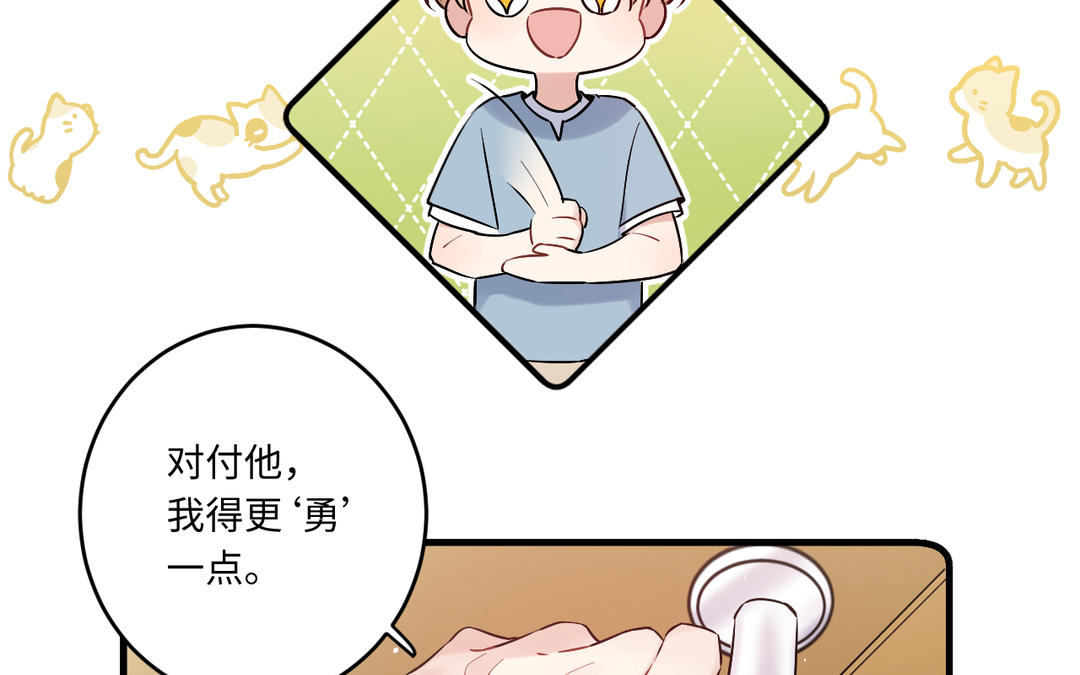 第6话 背锅侠(1/3)-第7话