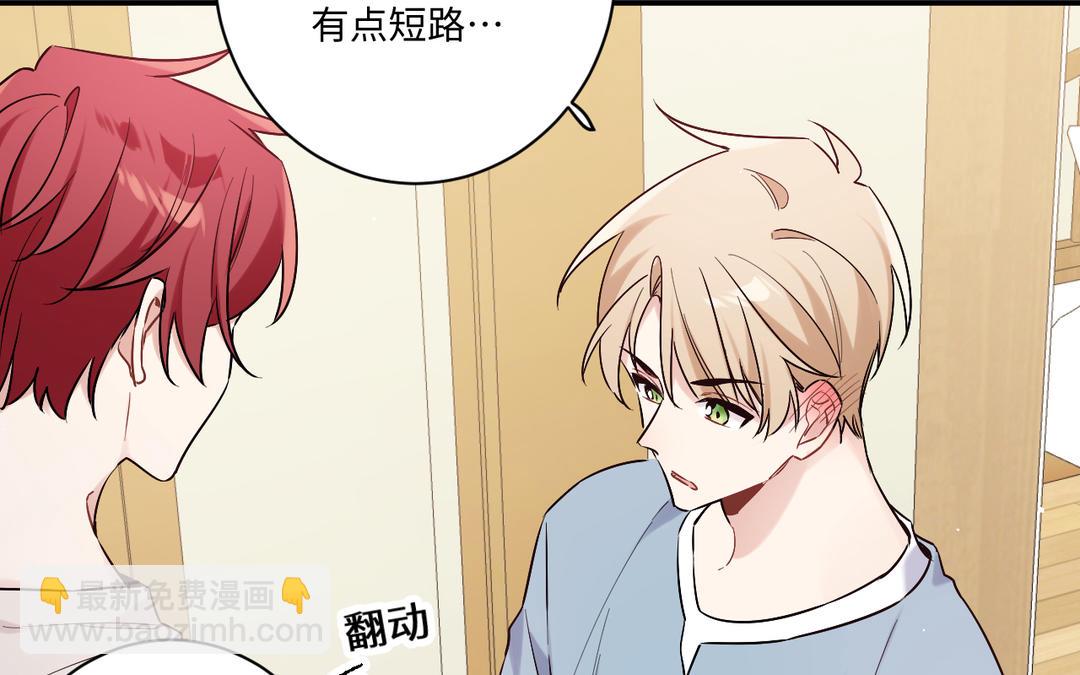 第6话 背锅侠(1/3)-第7话