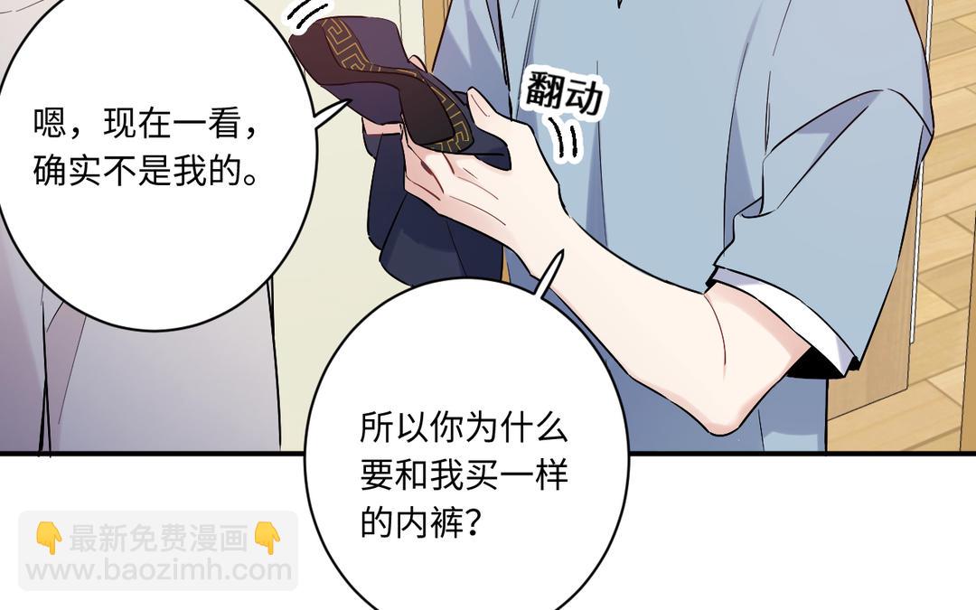 第6话 背锅侠(1/3)-第7话