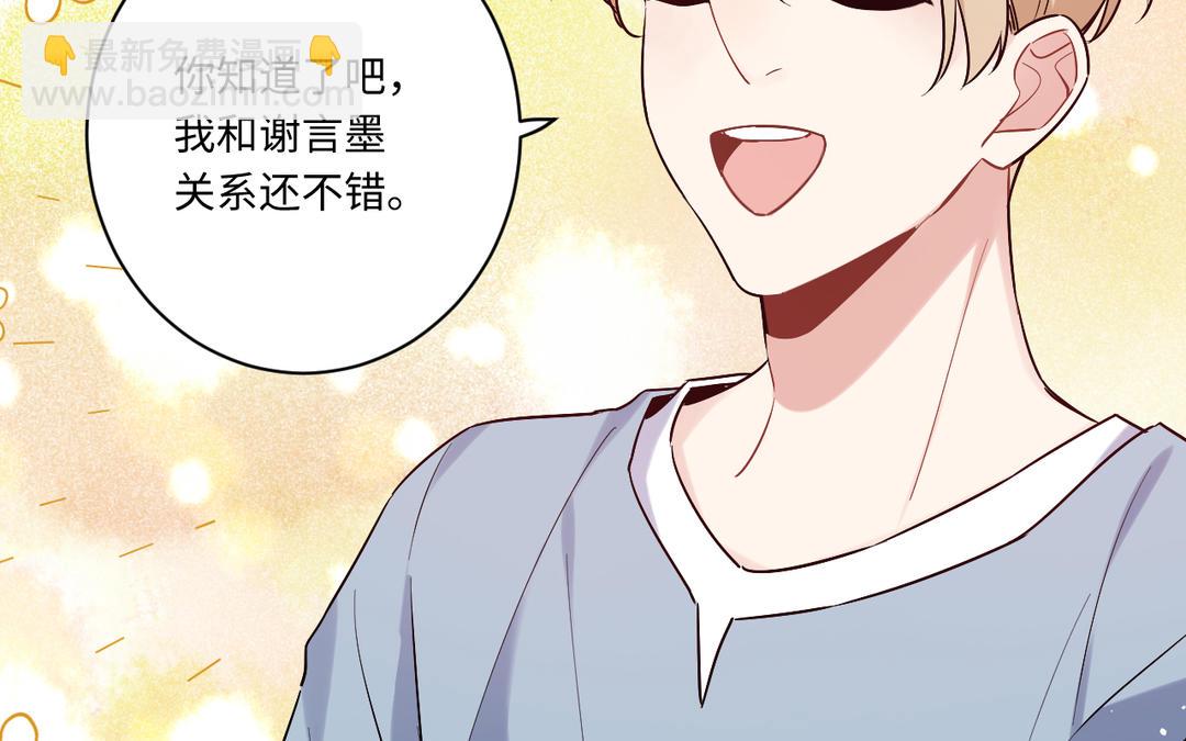 第6话 背锅侠(1/3)-第7话