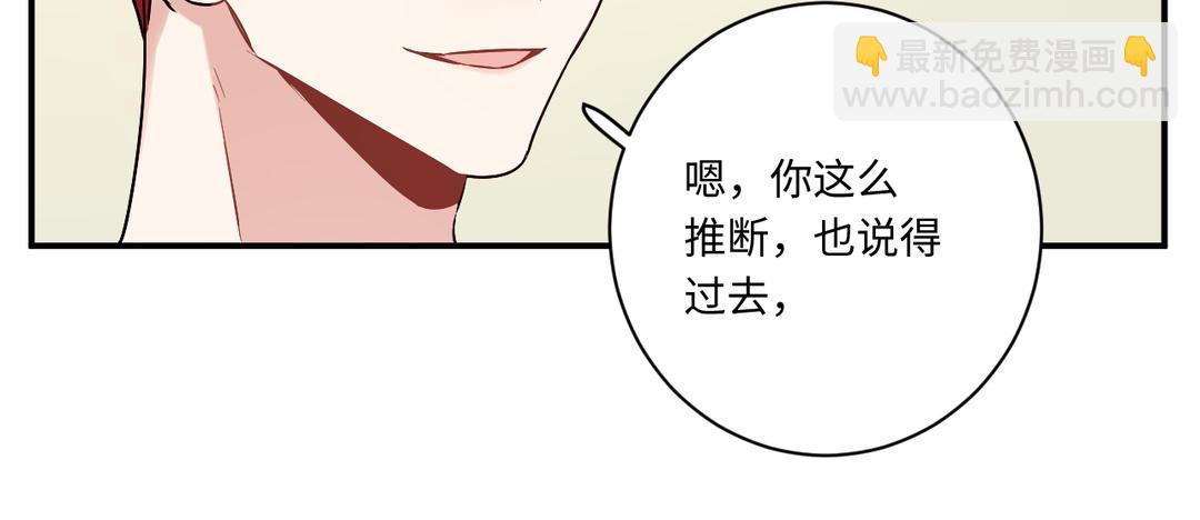 第6话 背锅侠(1/3)-第7话