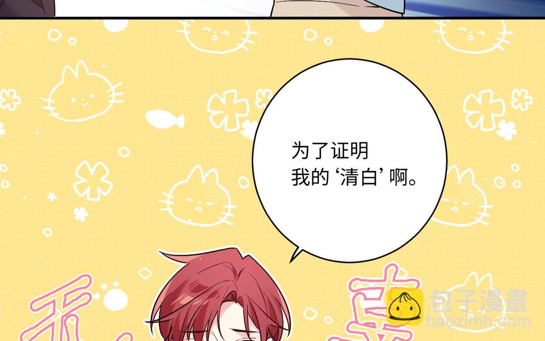 第6话 背锅侠(1/3)-第7话