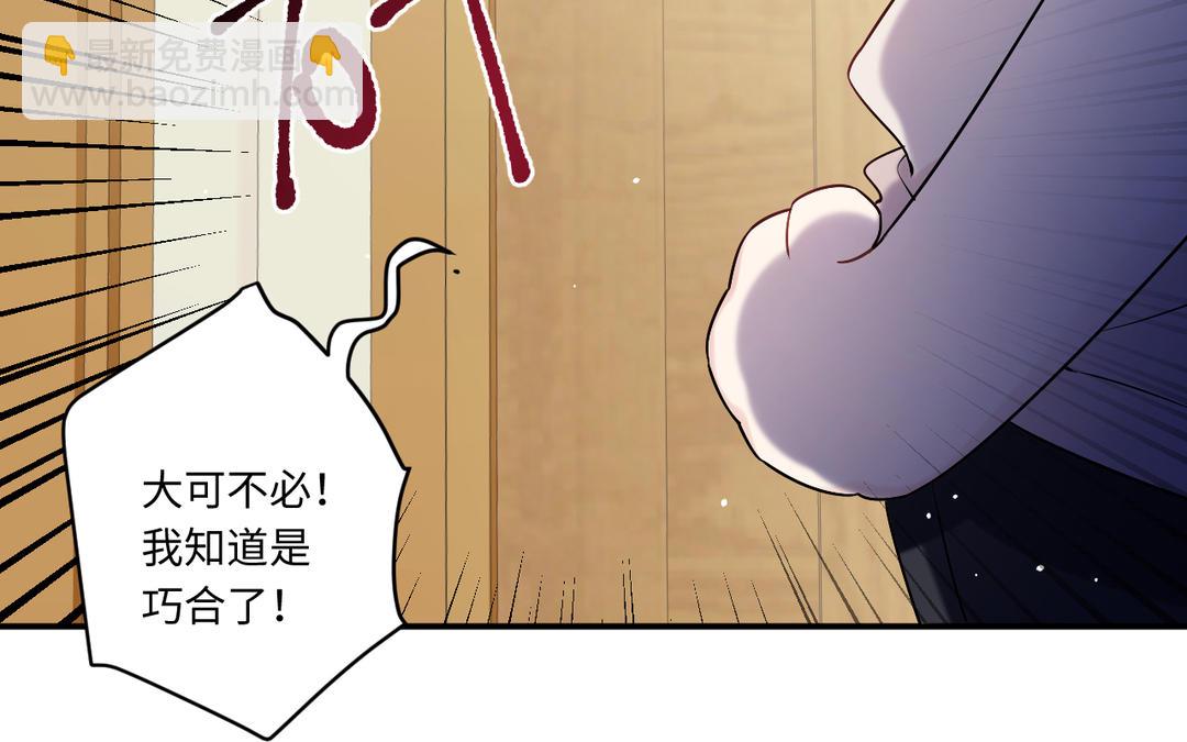 第6话 背锅侠(1/3)-第7话