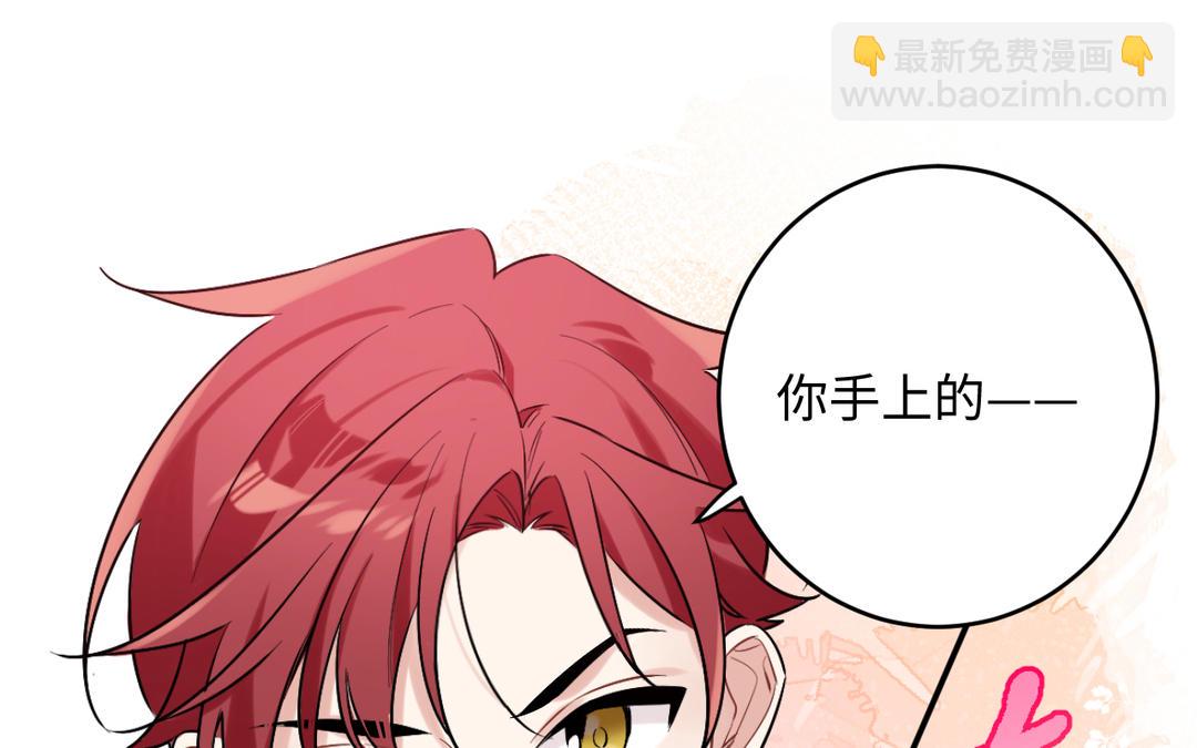 第6话 背锅侠(1/3)-第7话