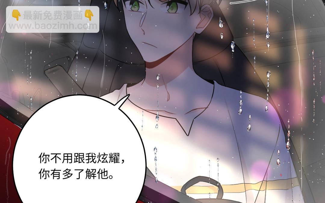 第8话 开快车(1/2)-第9话