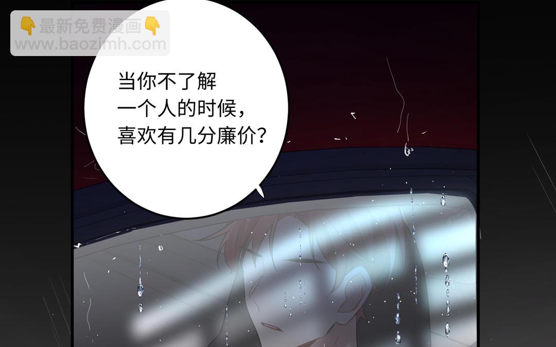 第8话 开快车(1/2)-第9话