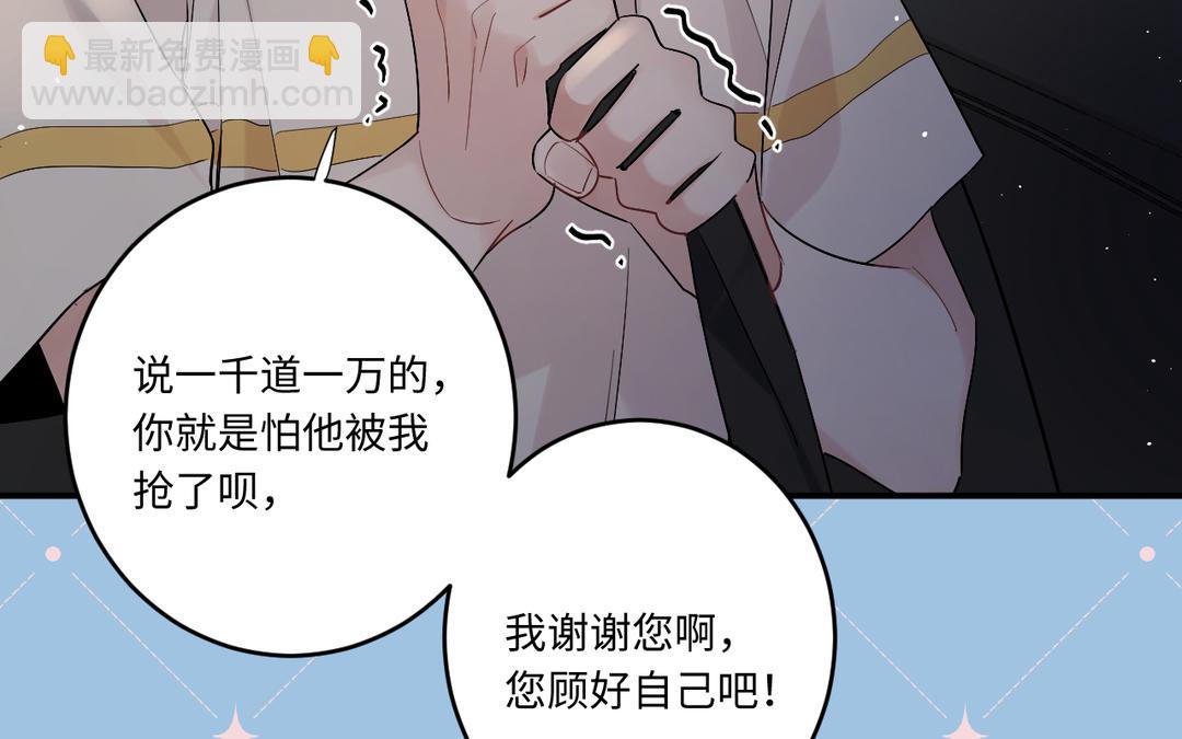 第8话 开快车(1/2)-第9话