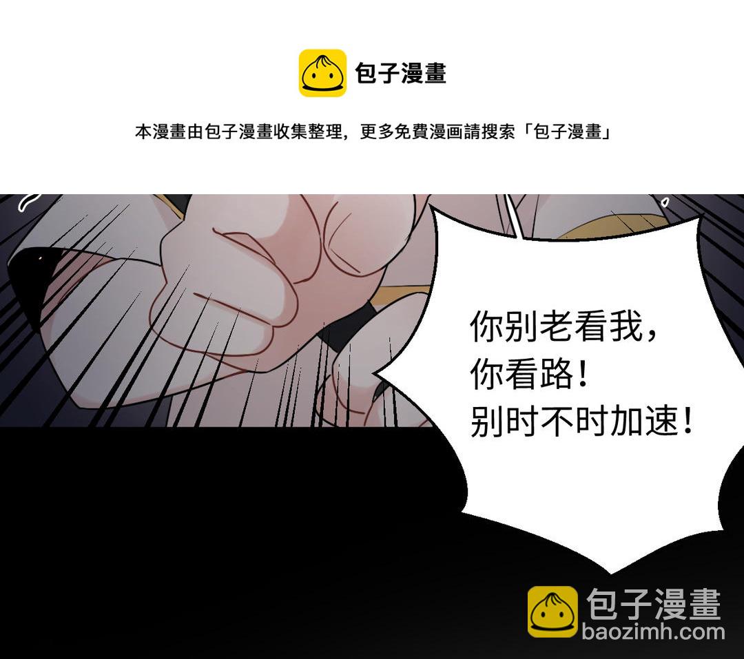 第8话 开快车(1/2)-第9话