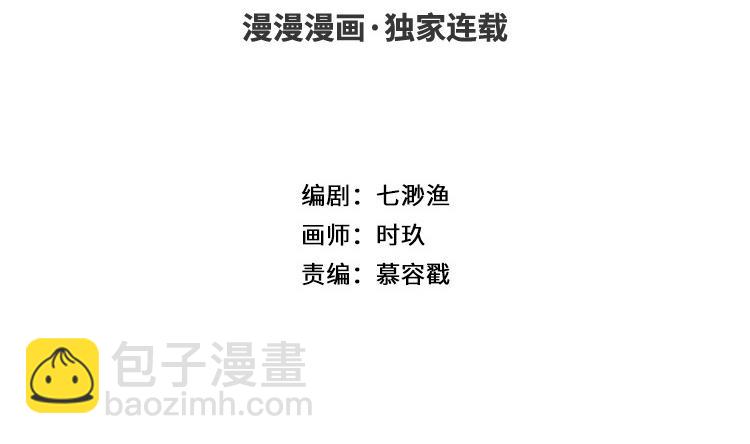 第8话 开快车(1/2)-第9话