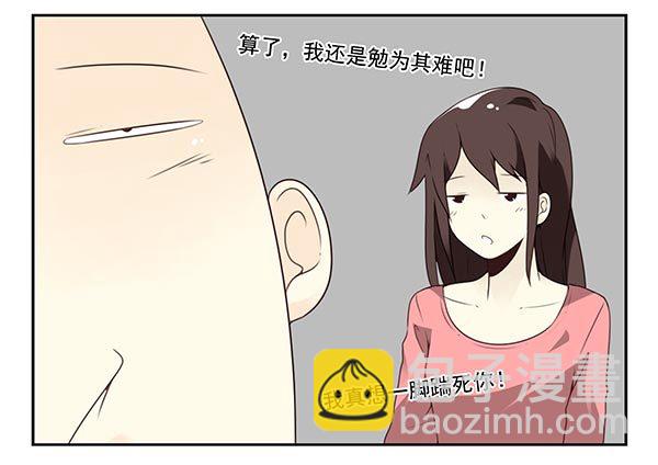 合租遇上男閨蜜 - 第三季72-73：上來躺會 - 1