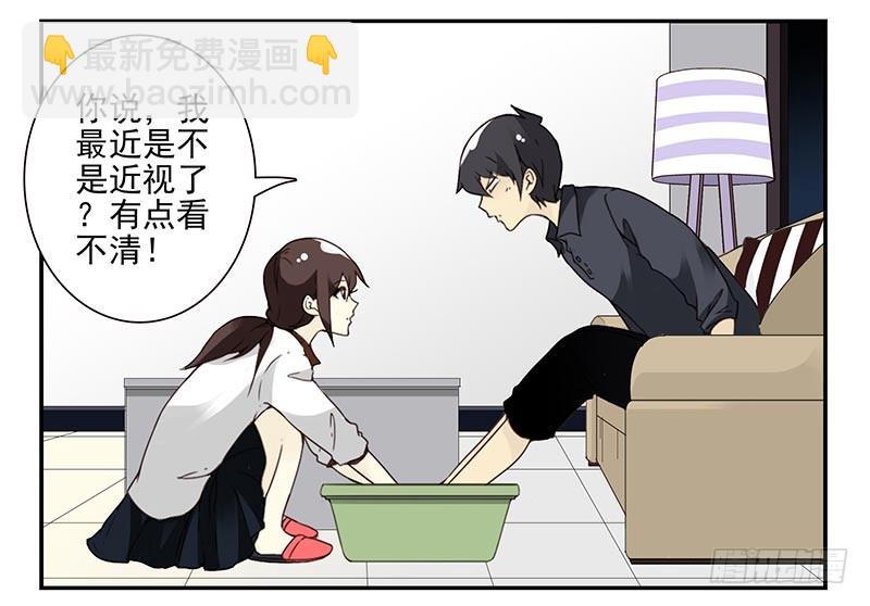 合租遇上男閨蜜 - 第91-92：支持你! - 5
