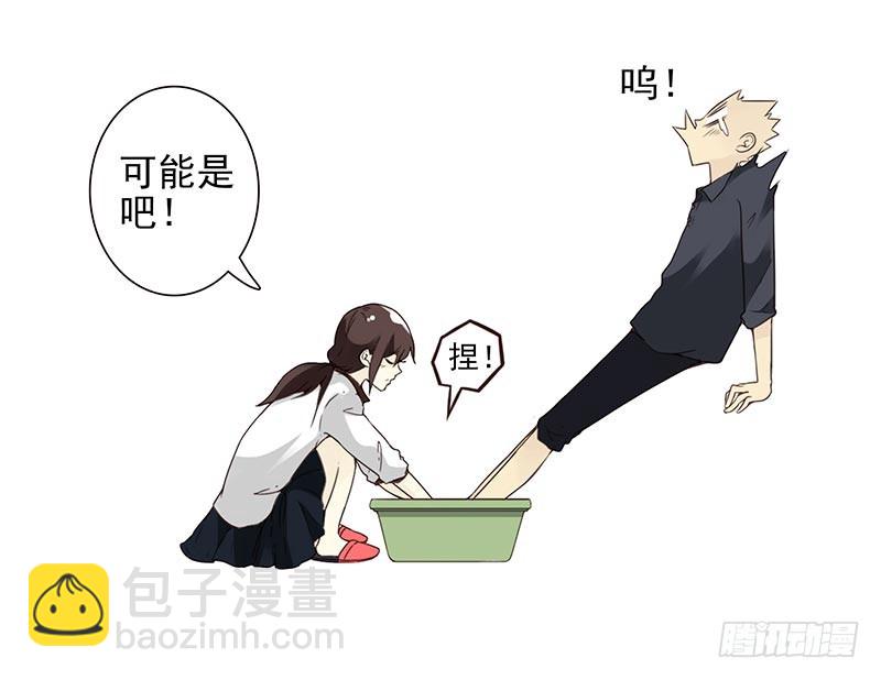 合租遇上男閨蜜 - 第91-92：支持你! - 1