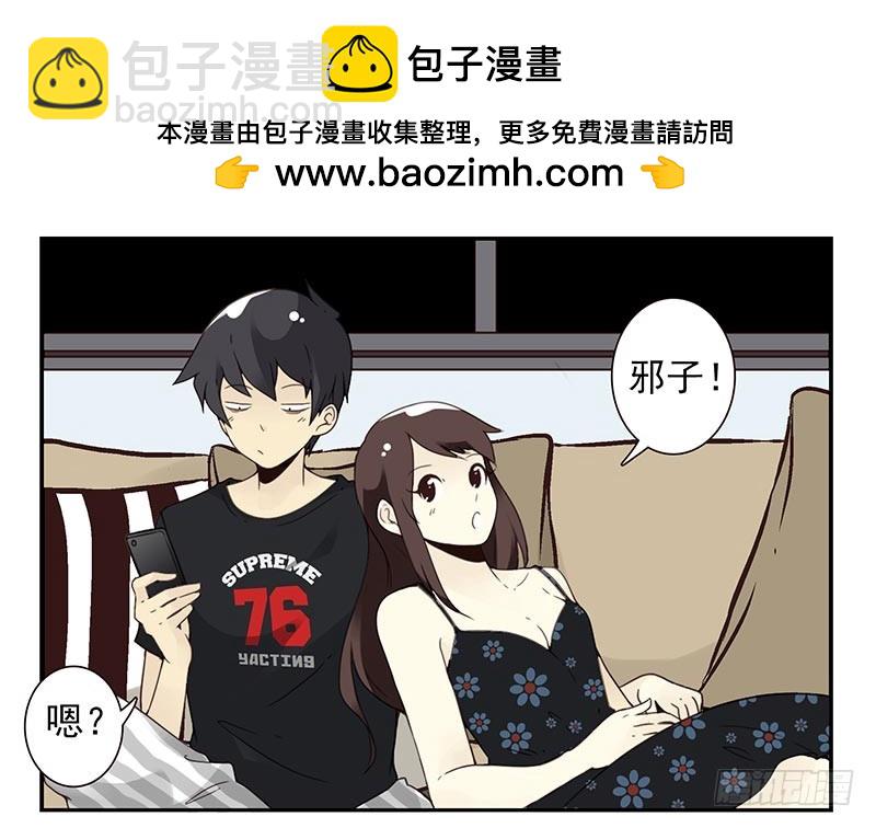 合租遇上男閨蜜 - 第91-92：支持你! - 4