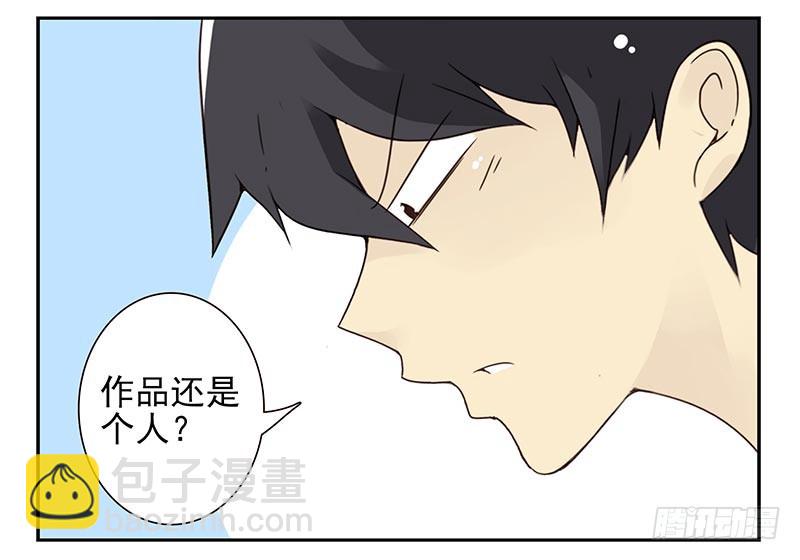 合租遇上男閨蜜 - 第91-92：支持你! - 3