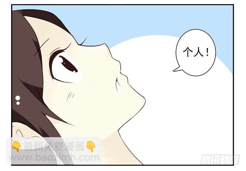 合租遇上男閨蜜 - 第91-92：支持你! - 4