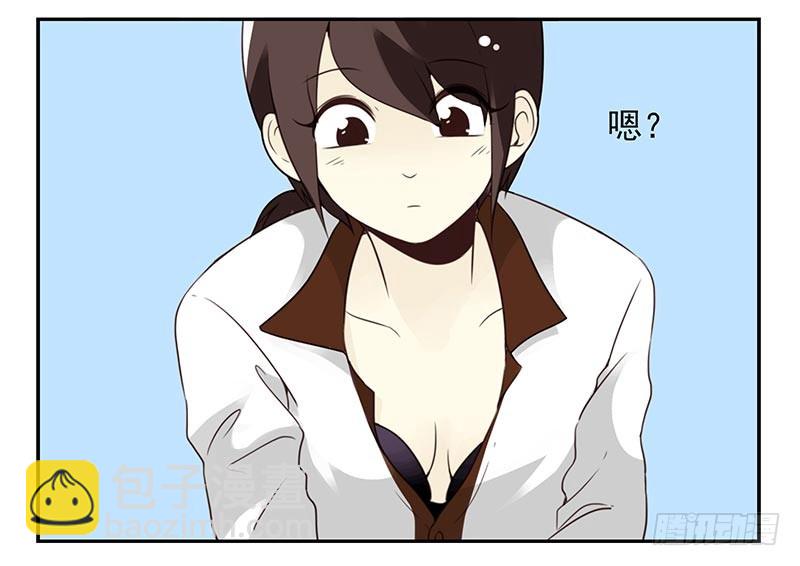 合租遇上男閨蜜 - 第91-92：支持你! - 3
