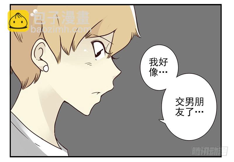 合租遇上男閨蜜 - 第五季59-60：交男朋友了 - 4